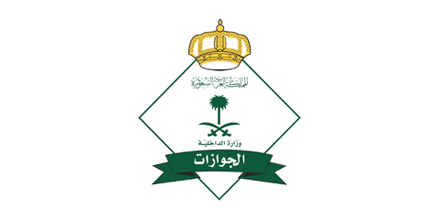 الجوازات